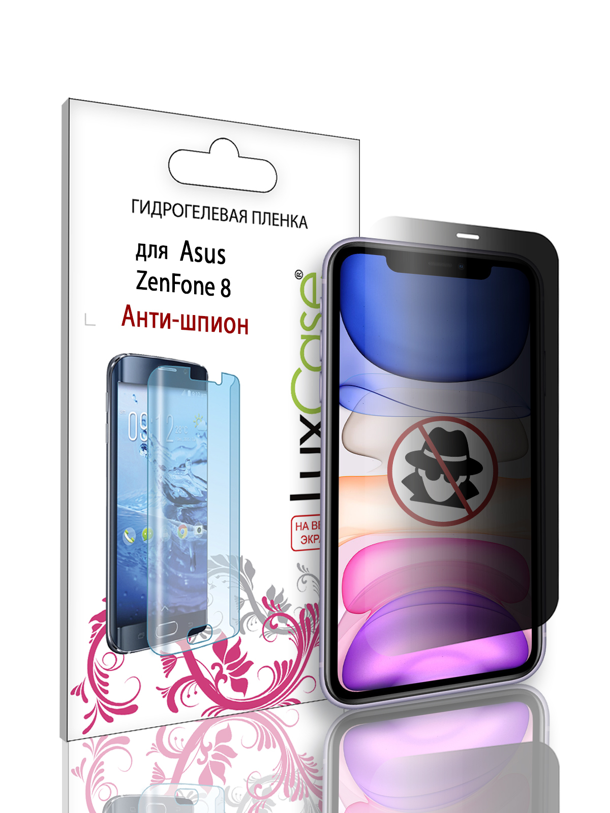 Гидрогелевая пленка LuxCase для ASUS ZenFone 8 Антишпион 0.14mm Front 90039