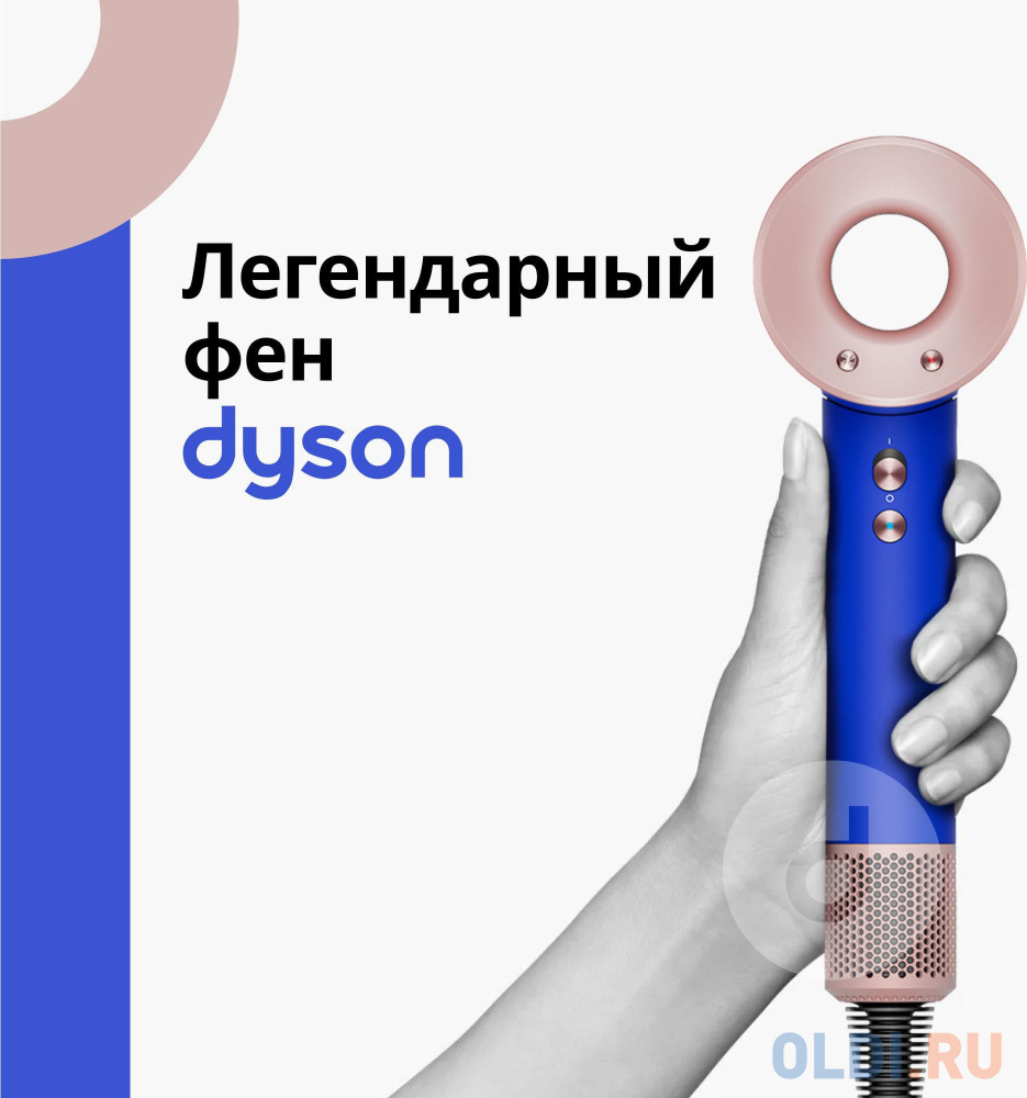 Фен Dyson Supersonic HD07 Blush Blue EU в Москвe