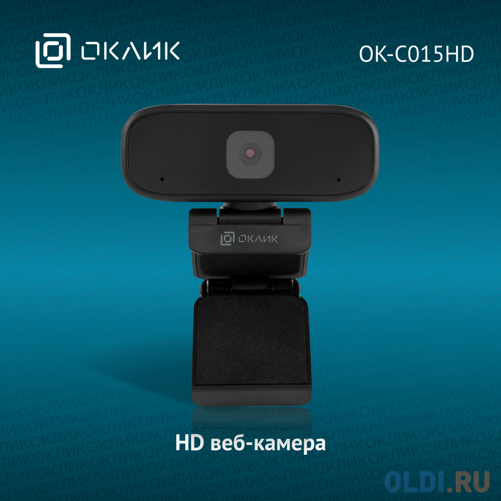 Web-камера Oklick OK-C015HD,  черный