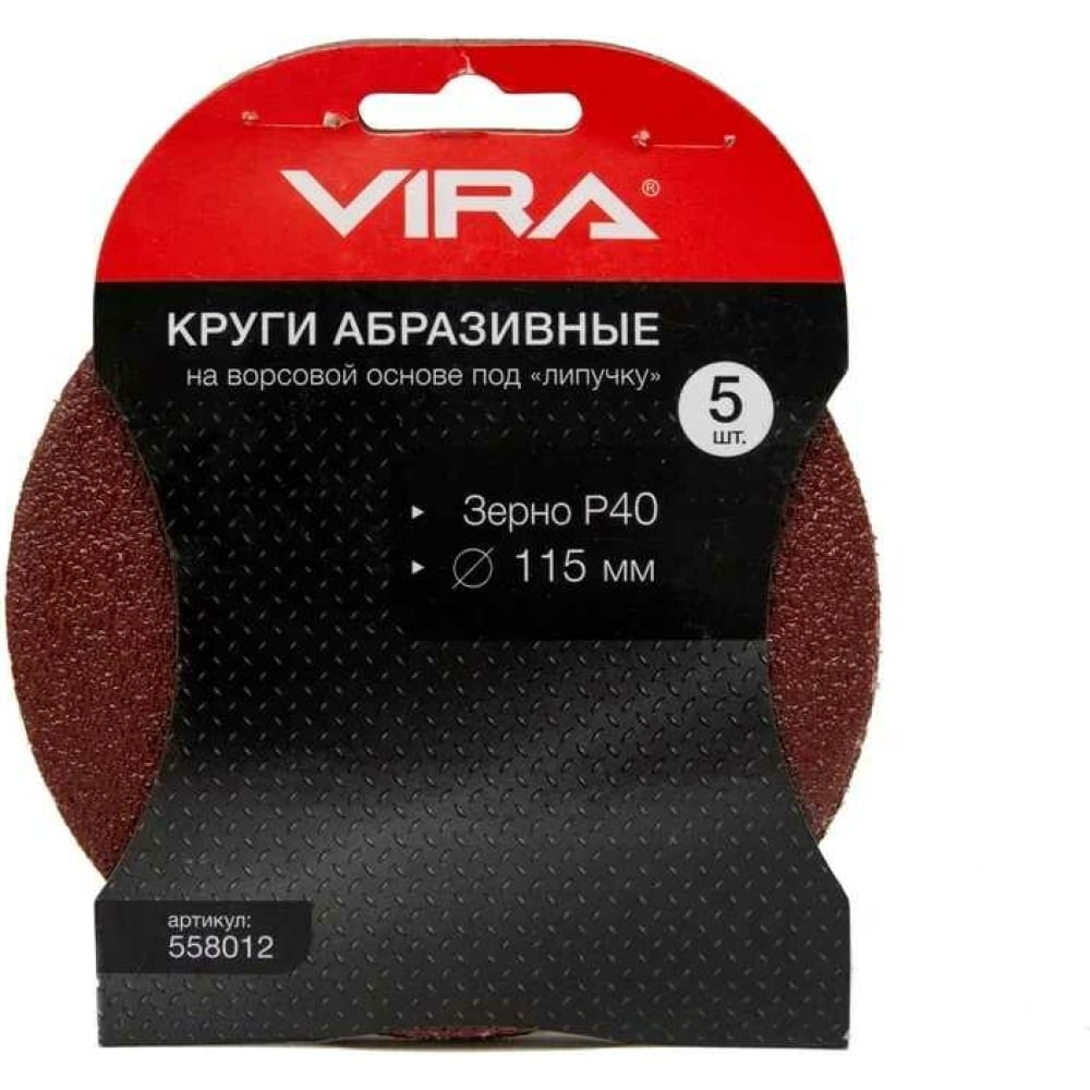 Абразивные круги VIRA