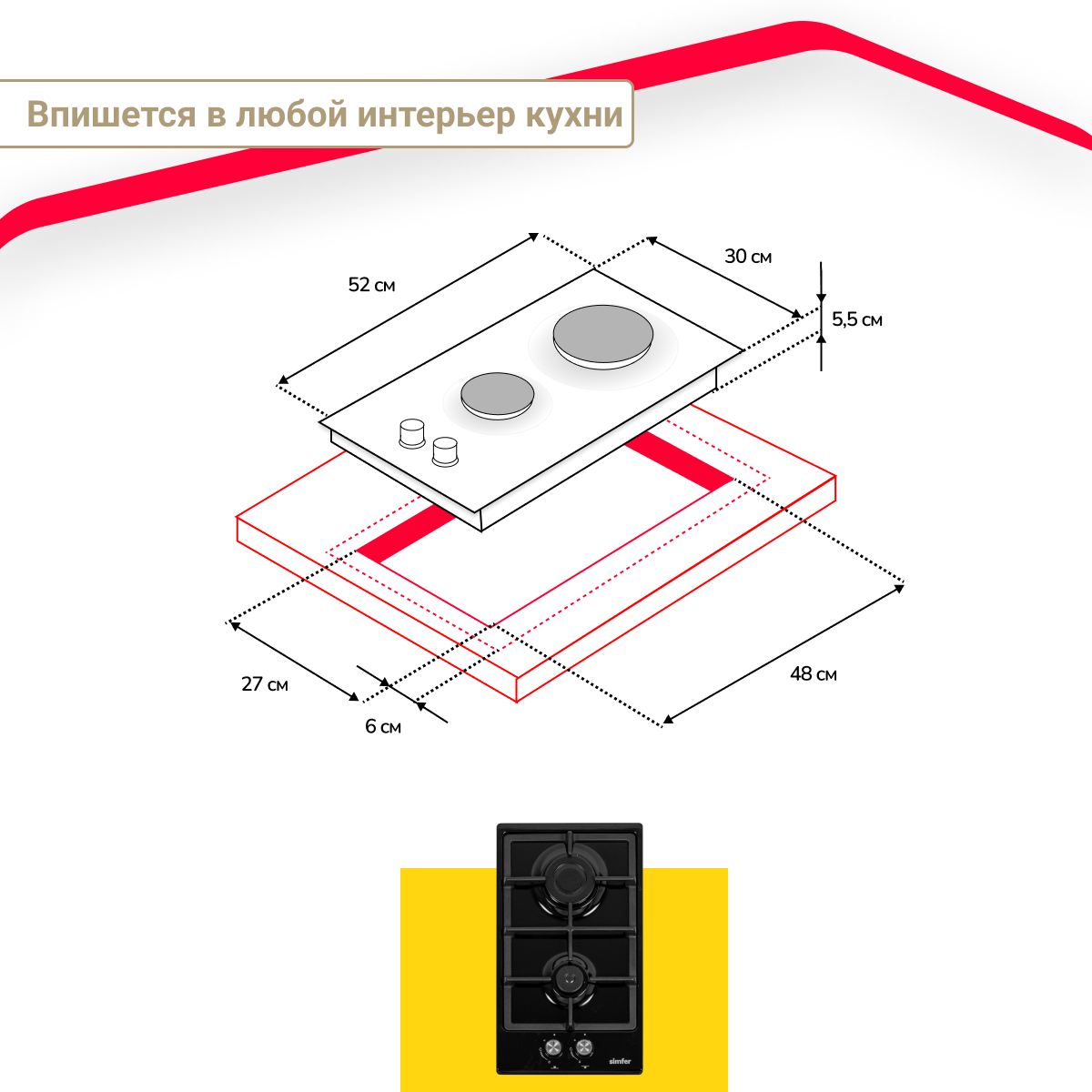 Газовая варочная панель Simfer H30V20B570 (с газ-контролем, чугунные решетки, автоподжиг, черная)