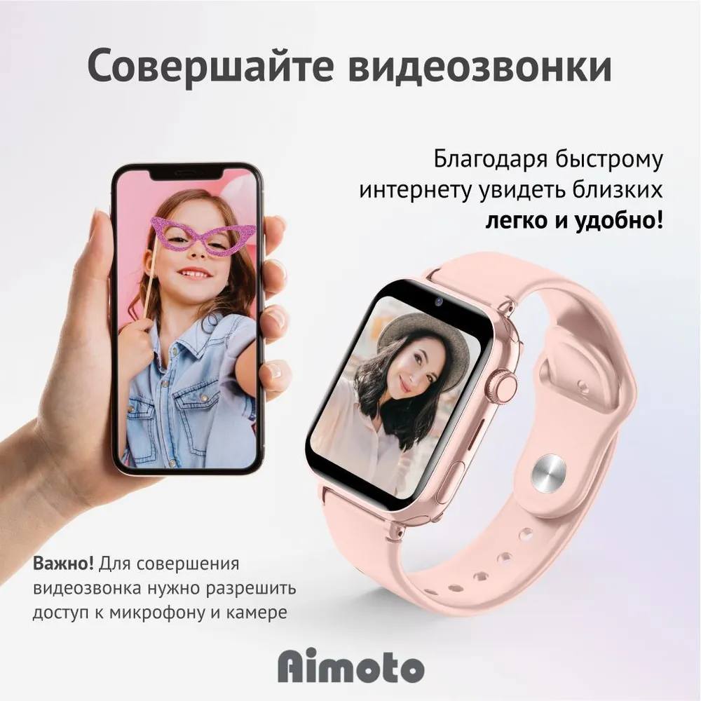 Детские часы Aimoto