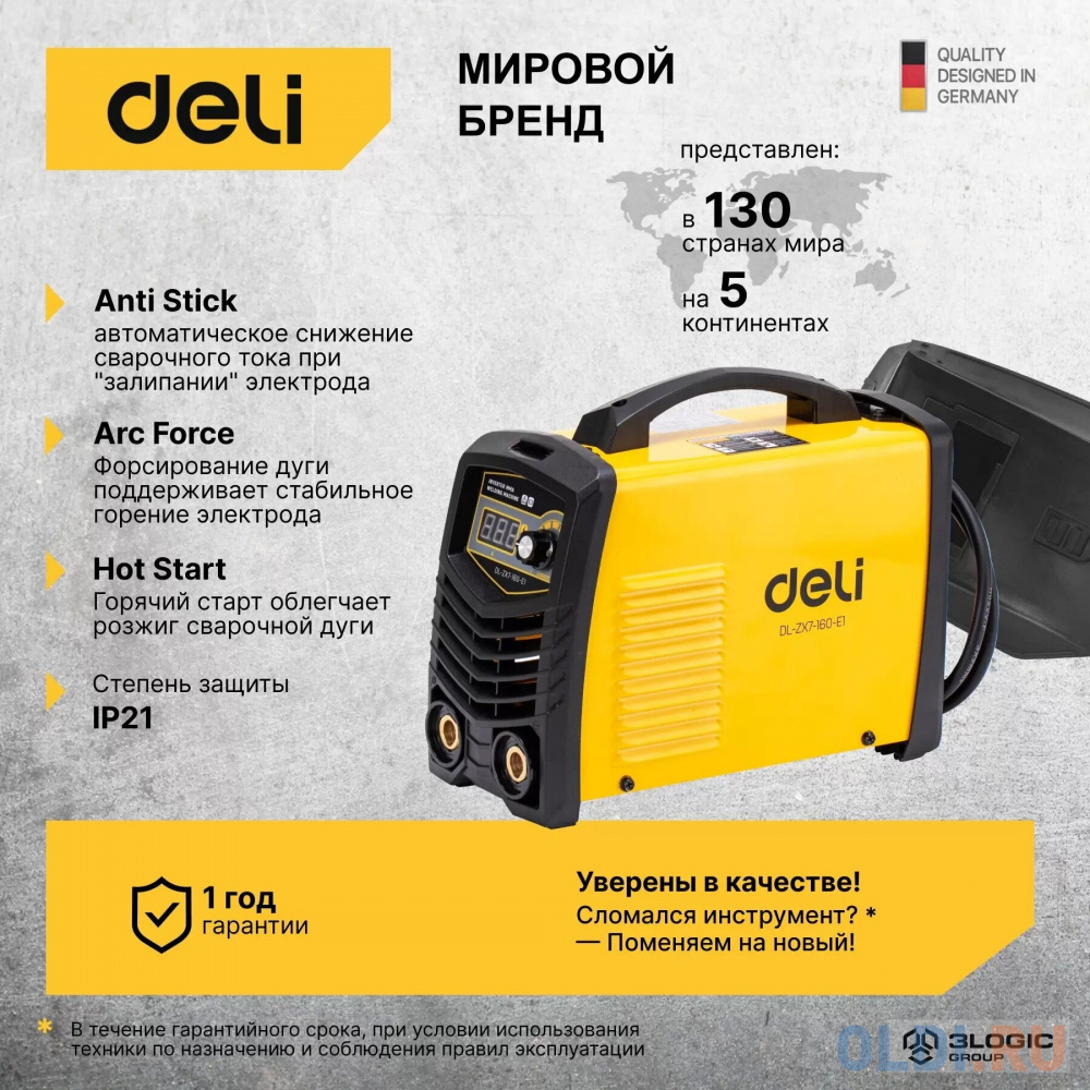 Сварочный аппарат инверторный Deli DL-ZX7-160-E1 (20-120А, 6,8кВт, 40%, диаметр электрода 1,6-4мм)