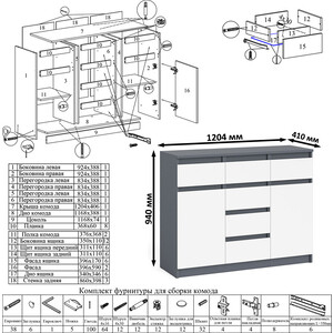 Комод СВК Мори МК1200.4, цвет графит/белый (1025892)