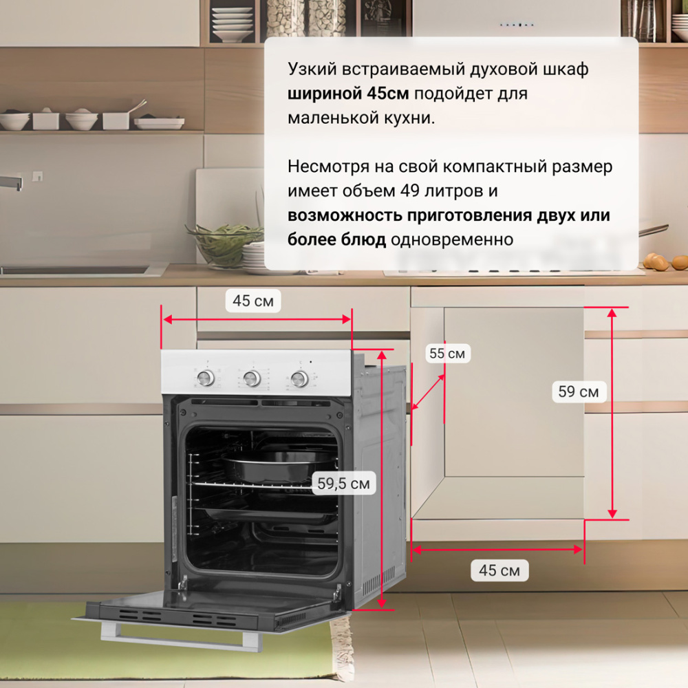 Электрический духовой шкаф Simfer B4EC18016, 6 режимов работы, гриль, конвекция