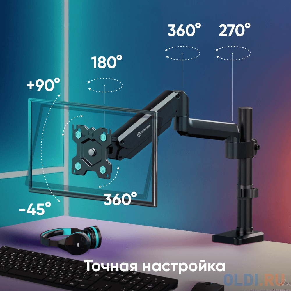 ONKRON кронштейн для монитора 13"-34" настольный, чёрный G75