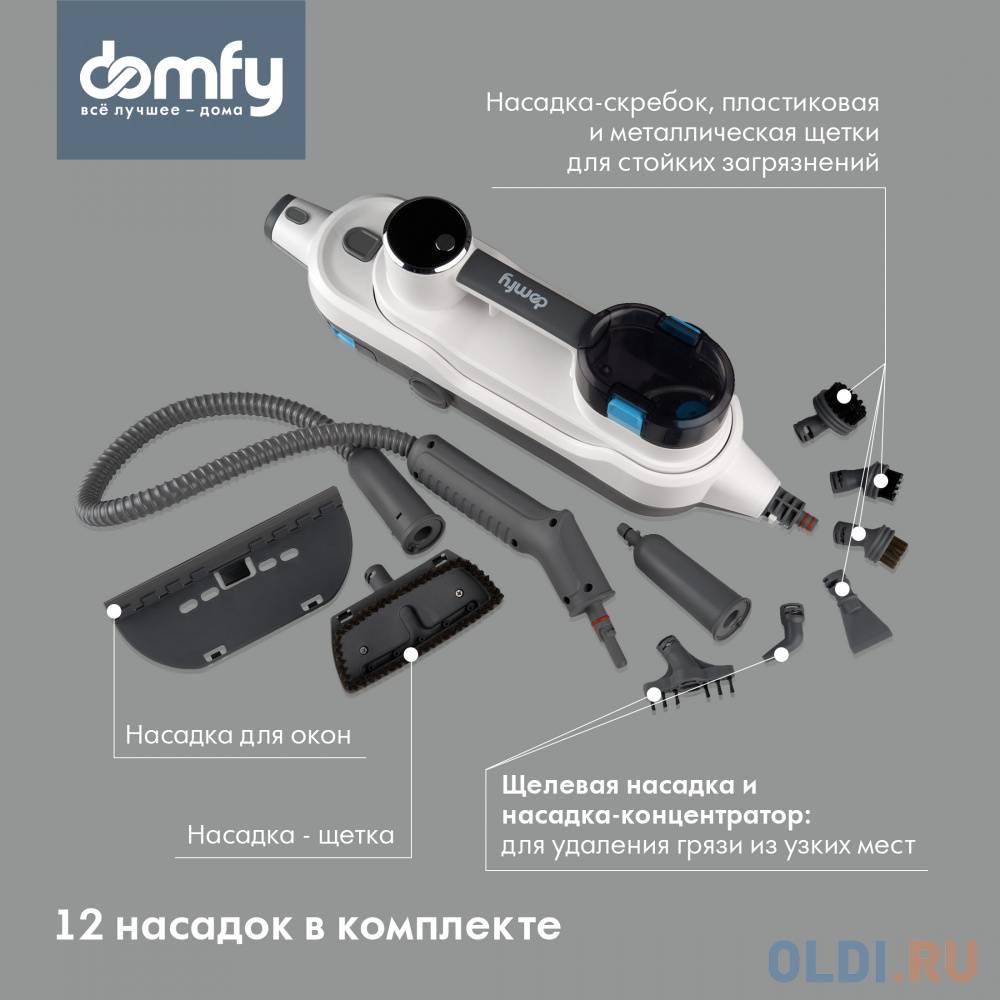 Швабра паровая Domfy DSW-SM710 1500Вт белый/серый в Москвe