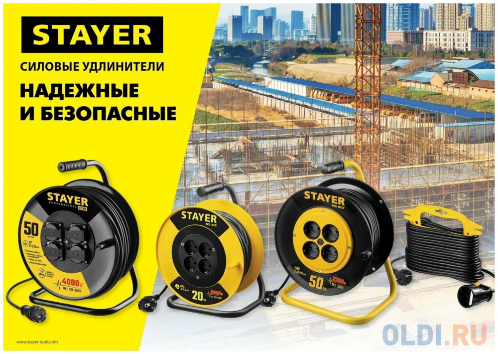 STAYER M-315, ПВС, 3 x 1.5 мм2, 30 м, 3500 Вт, силовой удлинитель на катушке (55078-30)