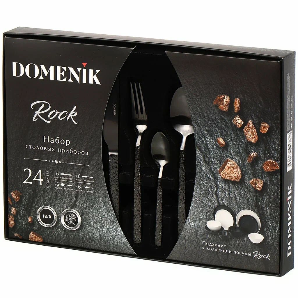 Набор столовых приборов ROCK BLACK 24 предмета DOMENIK DMC035