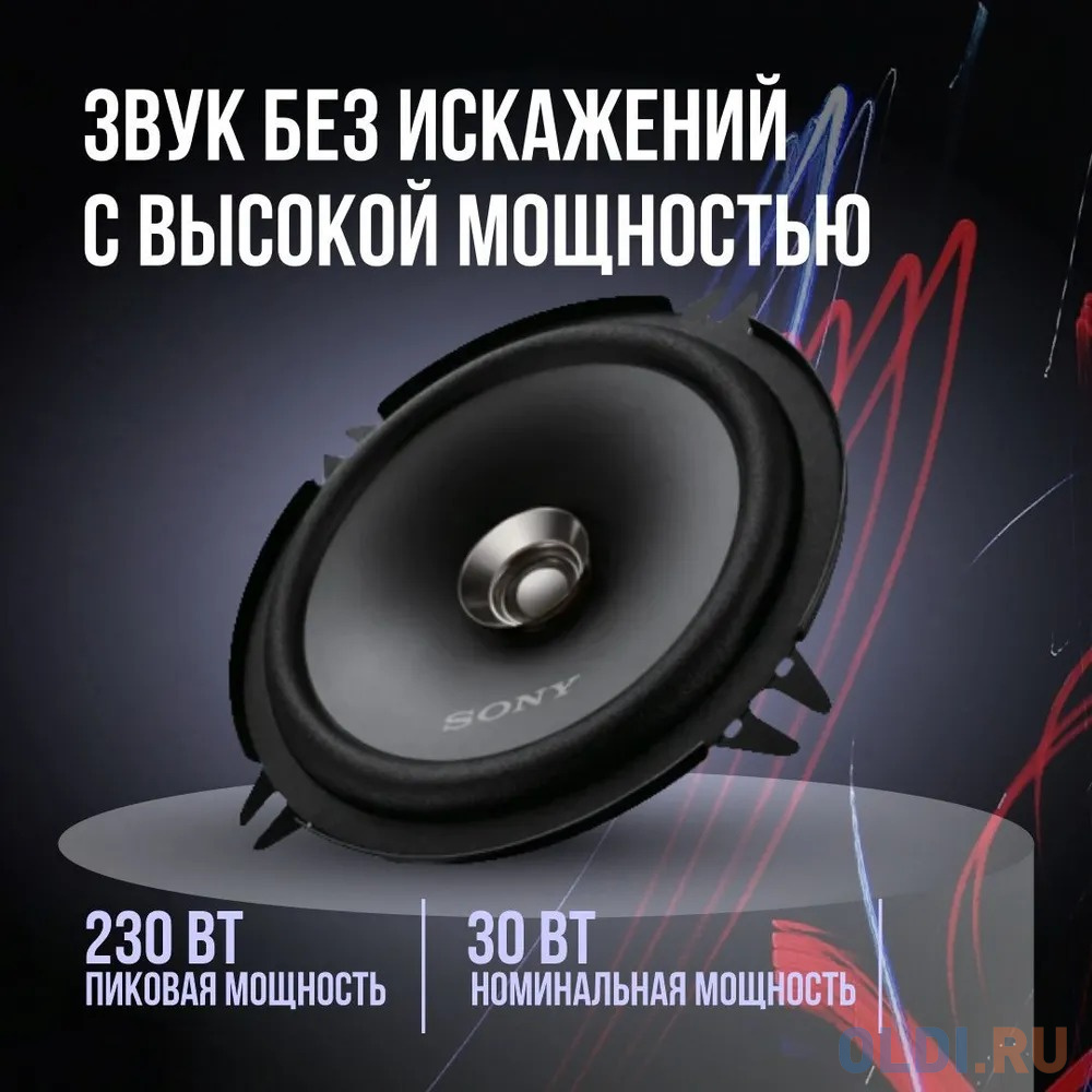 Колонки автомобильные Sony XS-FB131E (без решетки) 230Вт 89дБ 4Ом 13см (5дюйм) (ком.:2кол.) коаксиальные однополосные