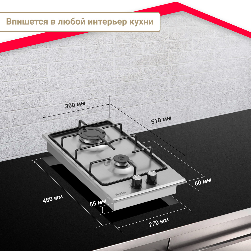 Газовая варочная панель Simfer H30V20M411 с автоподжигом