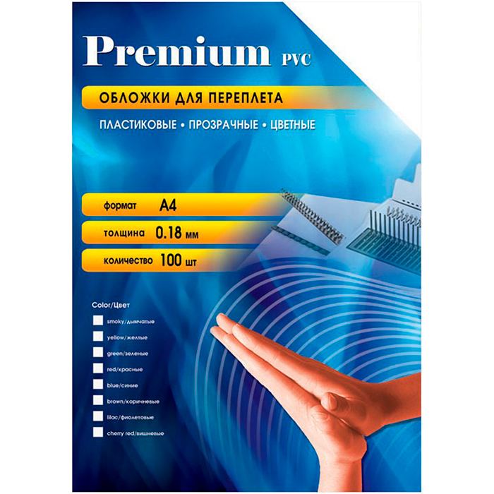 Обложки для переплета A4, пластик, 0.18мм, 100шт., синие, прозрачные, Office Kit (PBA400180)