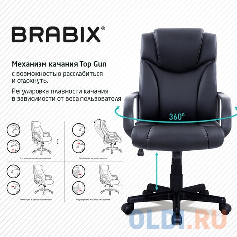 Кресло офисное BRABIX "Relax MS-001", 4 массажных модуля, экокожа, черное, 532519 в Москвe