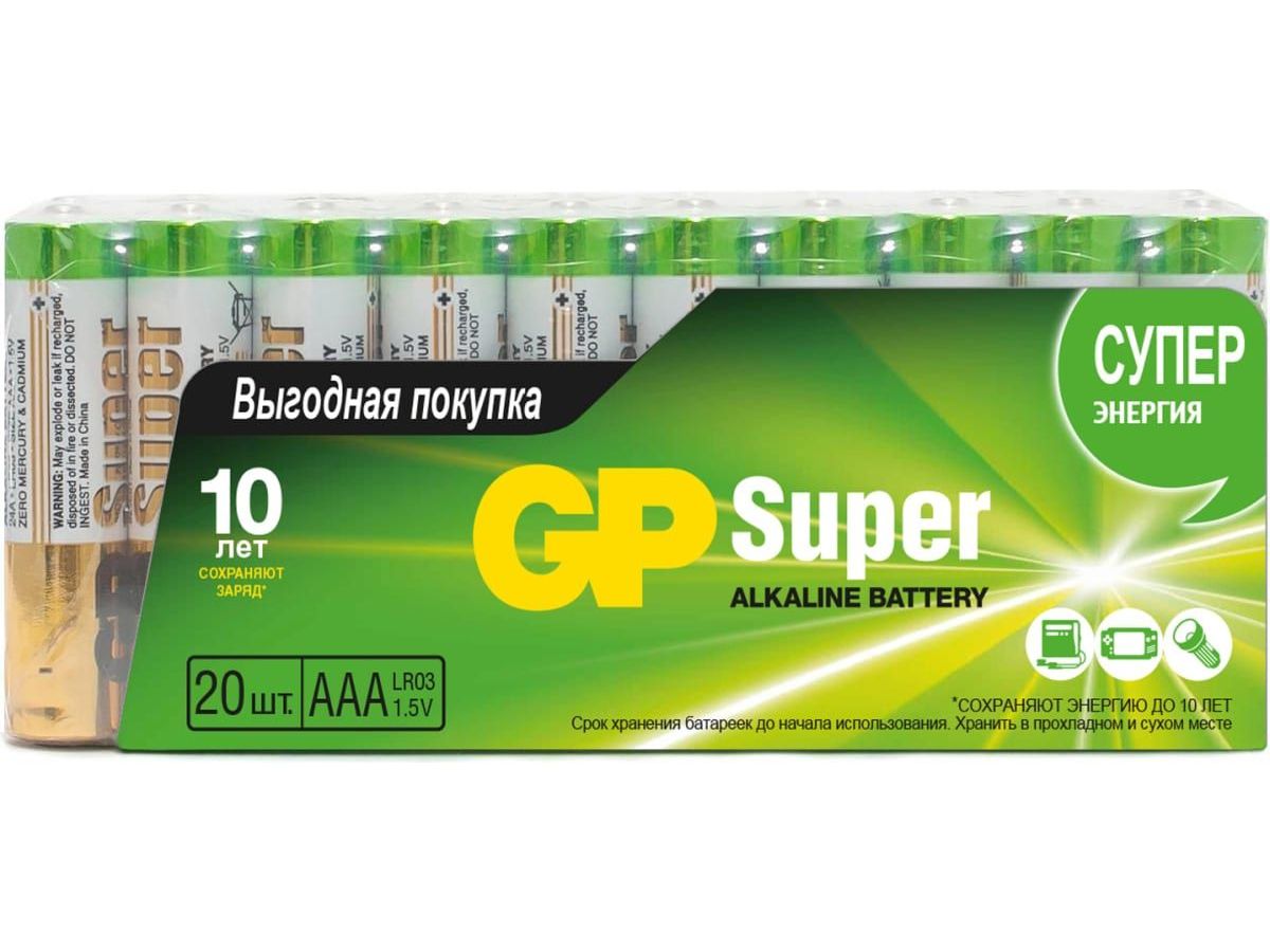 Батарейки алкалиновые GP Super 24А ААA - 20 шт (4891199098444)