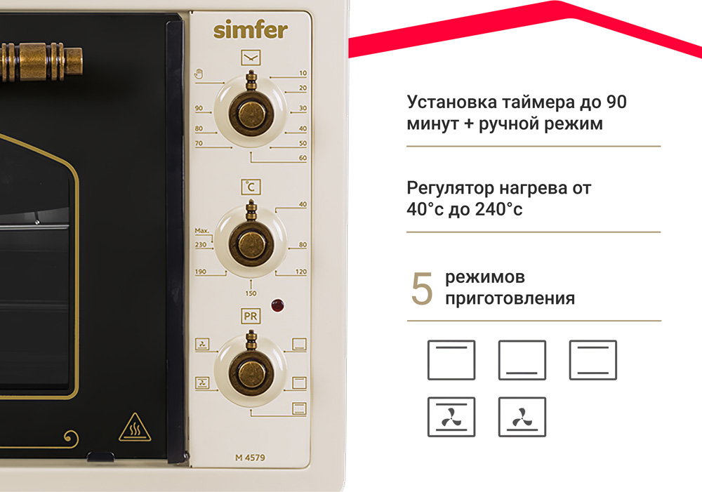 Мини-печь Simfer M4579 серия Albeni Plus Comfort, 5 режимов работы, конвекция