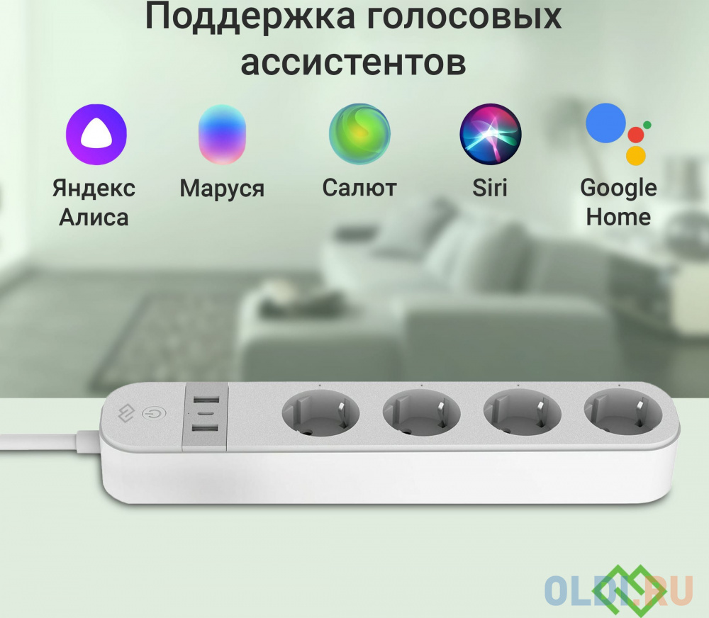 Умная розетка Digma DiPlug Strip 55 EU Wi-Fi белый (DPS554S) в Москвe