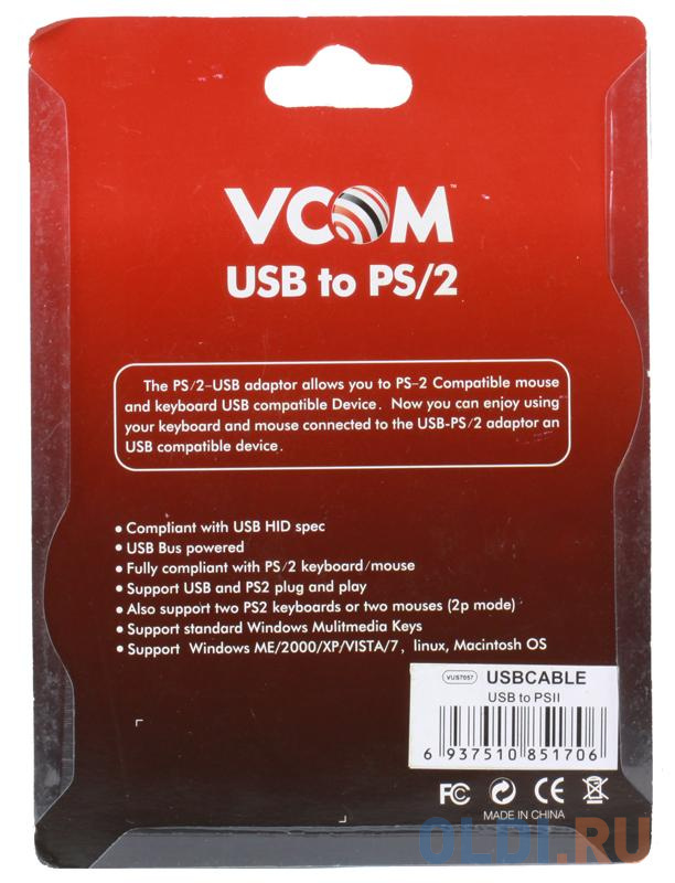 Кабель-адаптер USB AM <-2xPS/2 (адаптер для подключения PS/2 клавиатуры и мыши к USB порту) VCOM