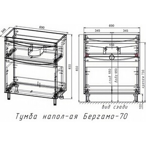 Тумба с раковиной Style line Бергамо мини 70х35 Люкс Plus напольная, серая (2000949236599, 2000949236384)