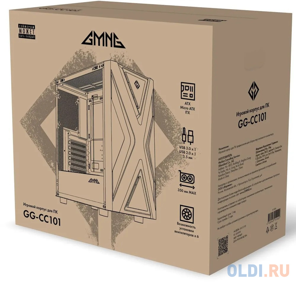 Корпус GMNG GG-CC101 черный без БП ATX 8x120mm 2x140mm 1xUSB2.0 1xUSB3.0 audio bott PSU