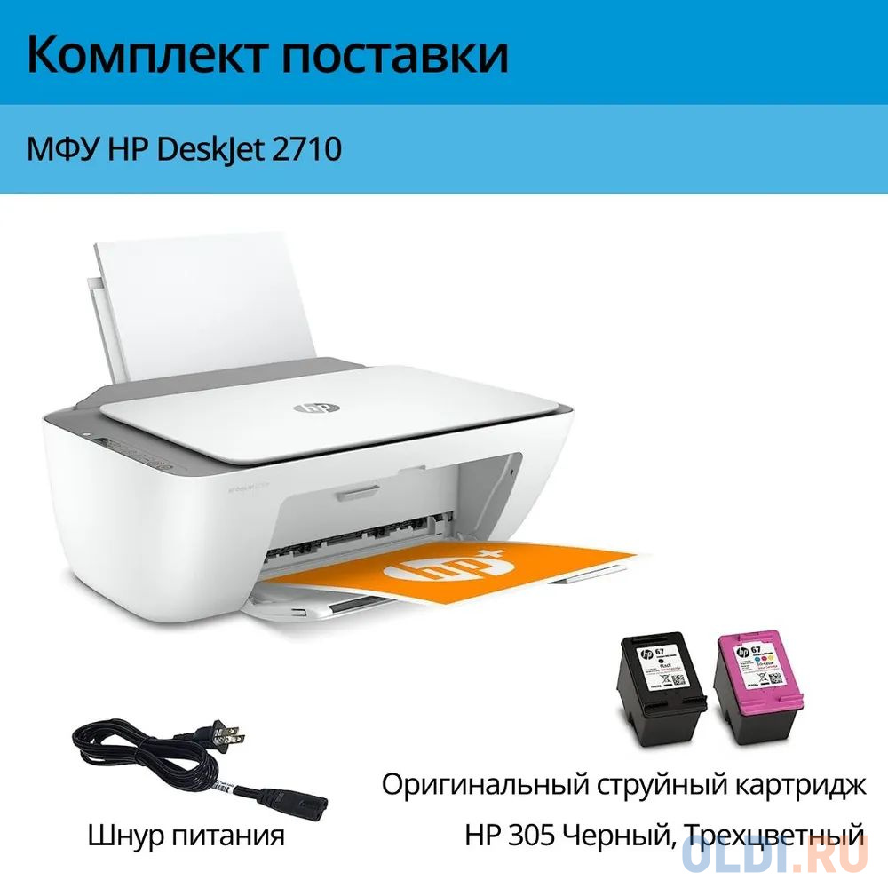 МФУ струйный HP DeskJet 2710 (5AR83B) A4 WiFi USB белый в Москвe