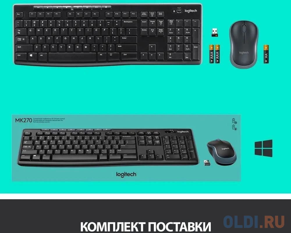 Logitech Комплект беспроводной Wireless Combo MK270 (клавиатура + мышь), 1000dpi, RUS, чёрный.