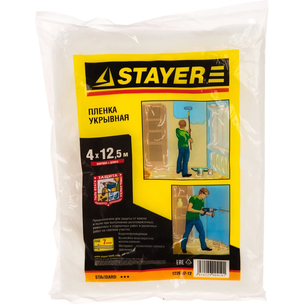 Защитная пленка STAYER