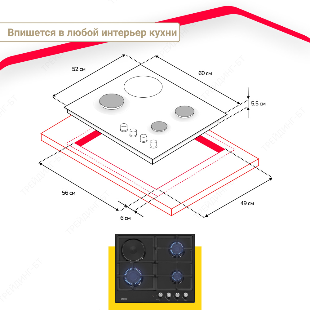 Комбинированная варочная панель Simfer H60V31B516