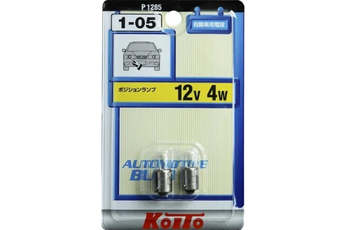 Лампа автомобильная накаливания Koito P1285, заднего хода/ стоп-сигналы/ указатели поворота, 4 Вт, 12 В, T4W, 2 шт. (P1285)
