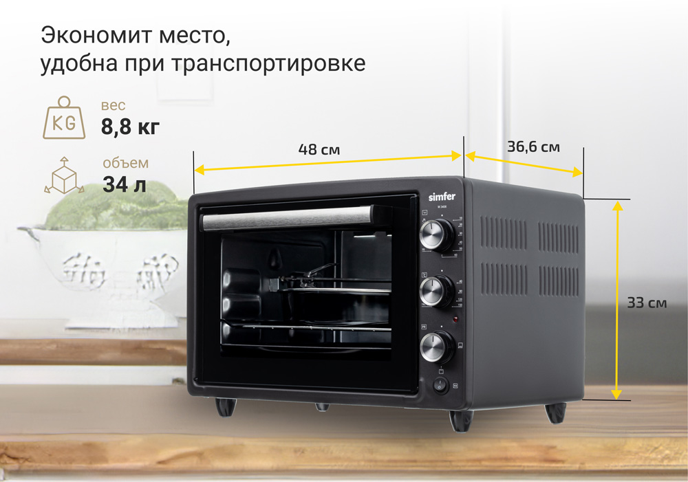 Мини-печь Simfer M3406 Albeni Comfort, 4 режима работы, с вертелом