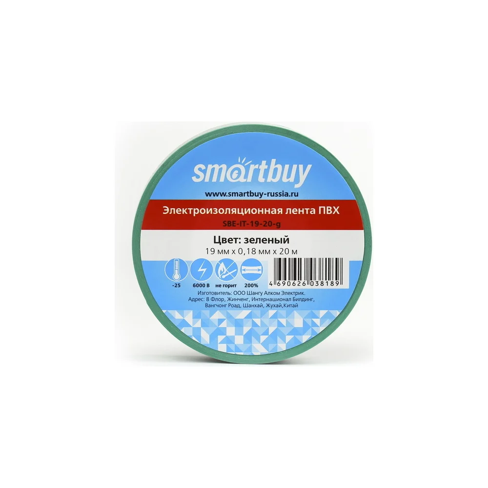 Изолента Smartbuy