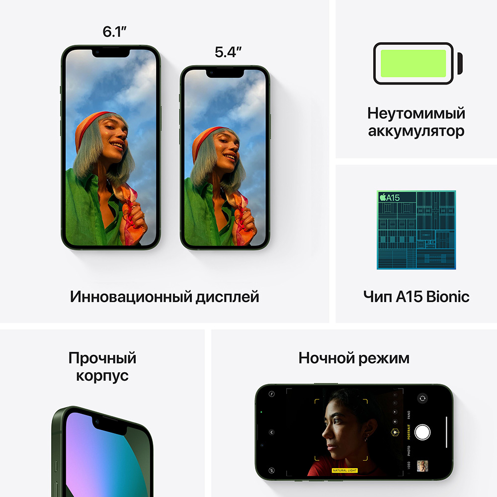 Смартфон Apple