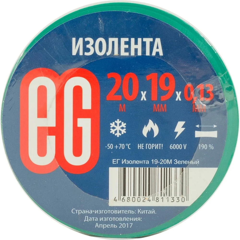 Изолента EG