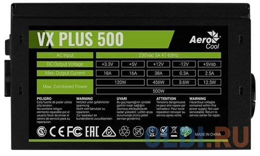 Блок питания Aerocool VX Plus 500 500 Вт