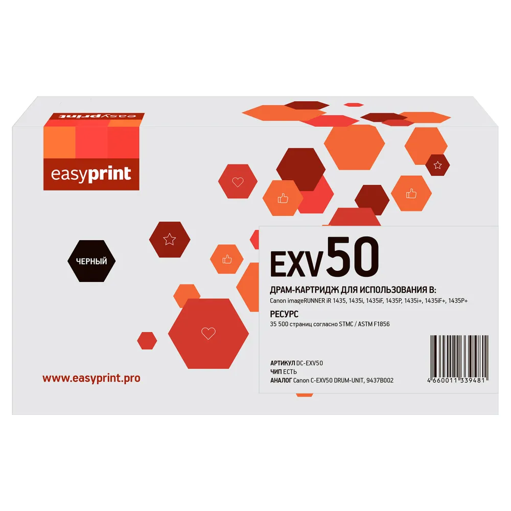 Драм-картридж (фотобарабан) лазерный EasyPrint (C-EXV50/9437B002), черный, 35500 страниц, совместимый для Canon imageRUNNER 1435/imageRUNNER 1435i/imageRUNNER 1435iF (DC-EXV50) в Москвe