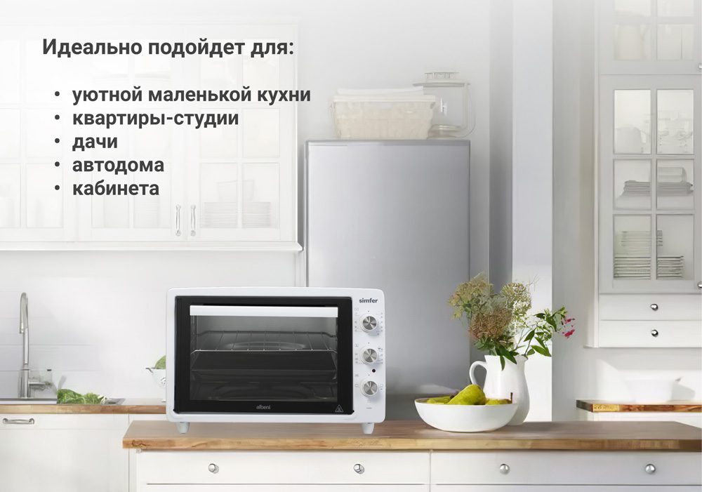 Мини-печь Simfer M3402 ALBENI Comfort, 3 режима работы в Москвe