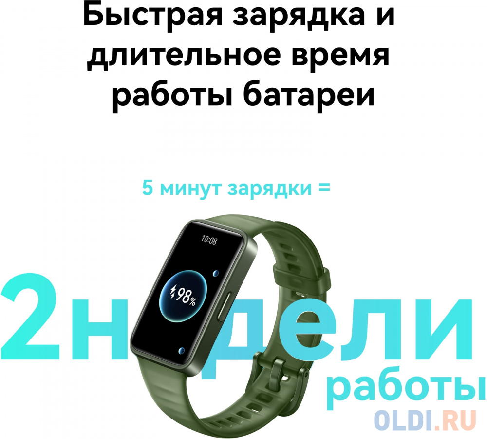 Фитнес-браслет BAND 8 BLACK ASK-B19 HUAWEI