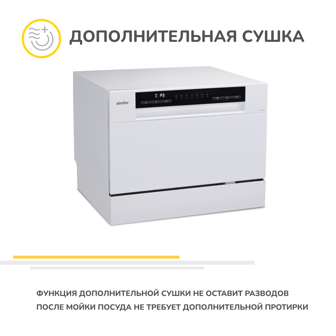 Настольная посудомоечная машина Simfer DWP6701