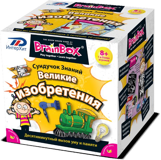 Развивающая игра BRAINBOX 90715 Великие изобретения