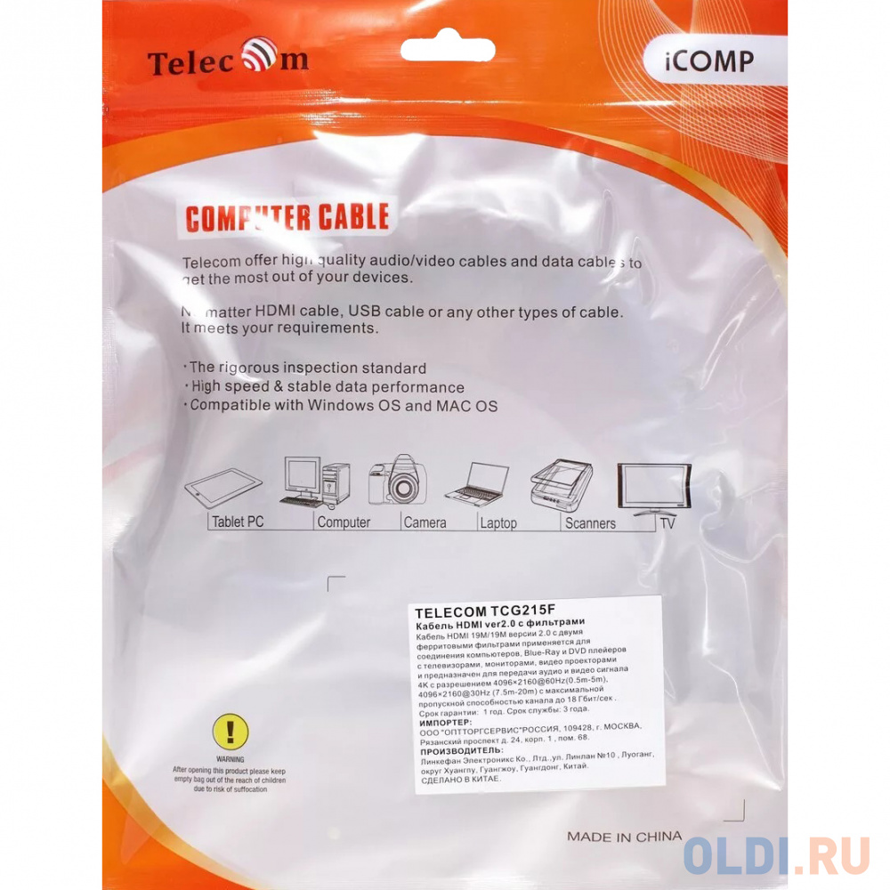 Кабель HDMI-19M --- HDMI-19M ver 2.0+3D/Ethernet ,2m, 2 фильтраTelecom <TCG215F-2M>