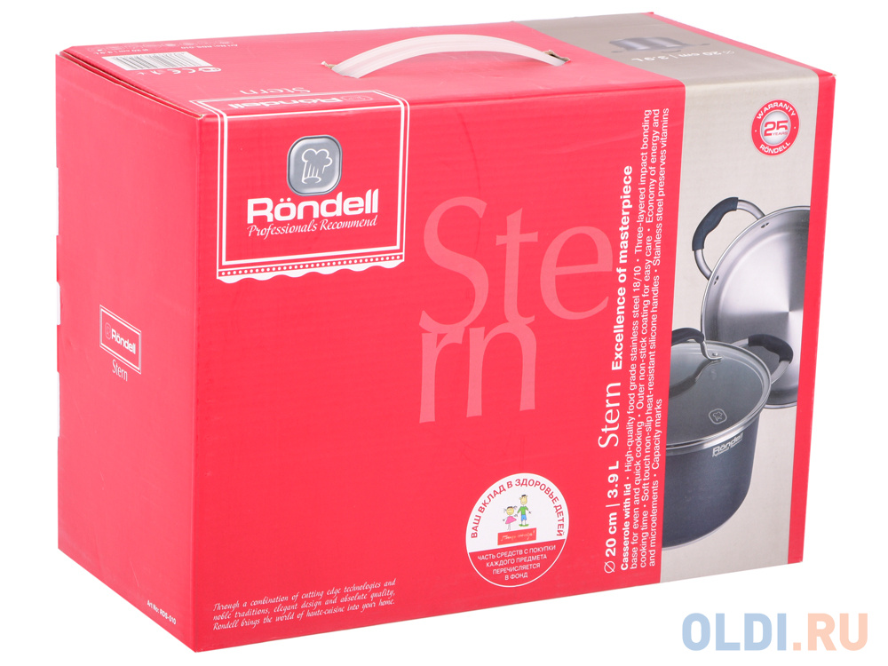 Кастрюля Rondell Stern RDS-010