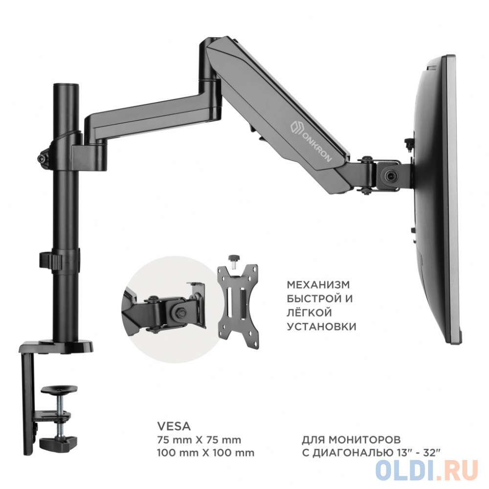 Кронштейн для монитора ONKRON/ 13-32" макс. 100*100, струбцина, наклон -35?+35? поворот 360?, вылет от основание 0-534мм, макс.перемещение по вер