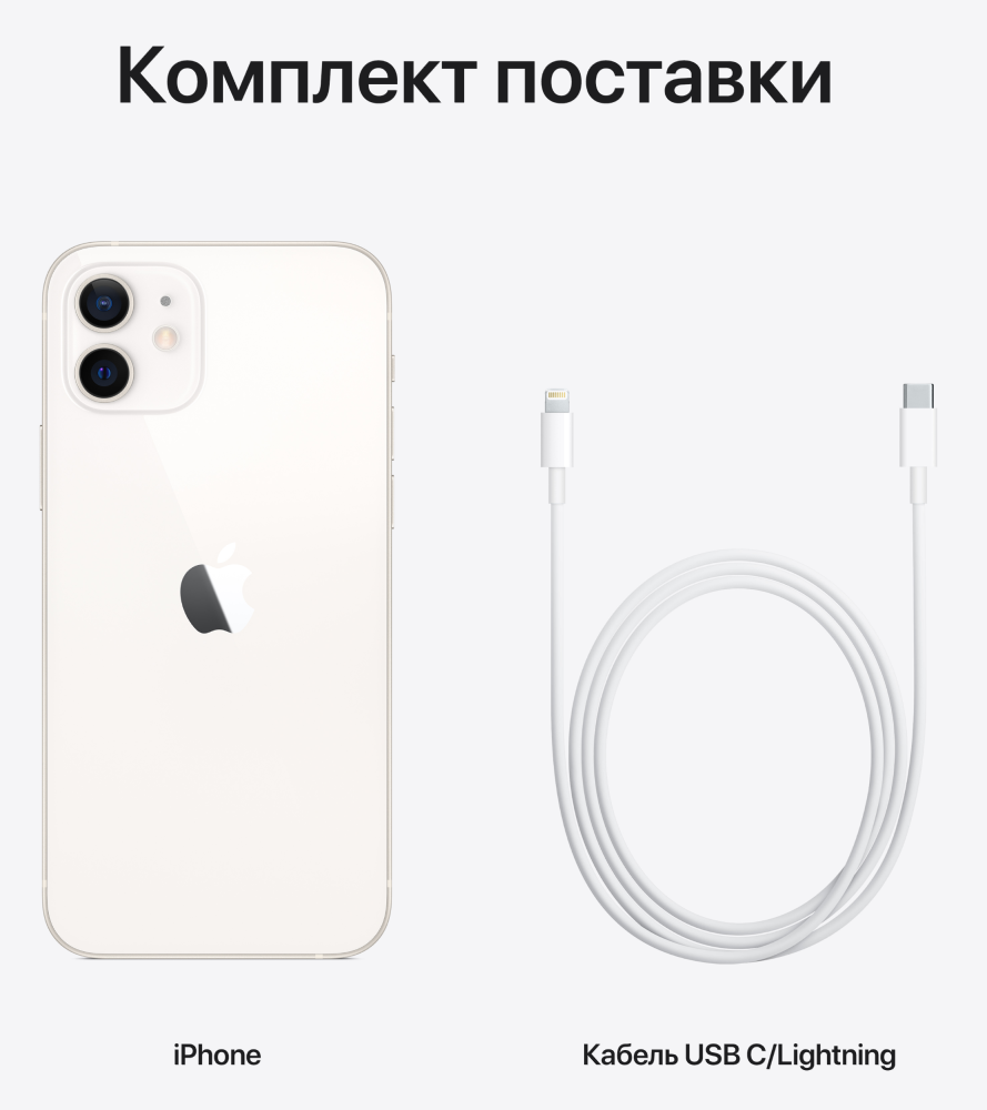 Смартфон Apple