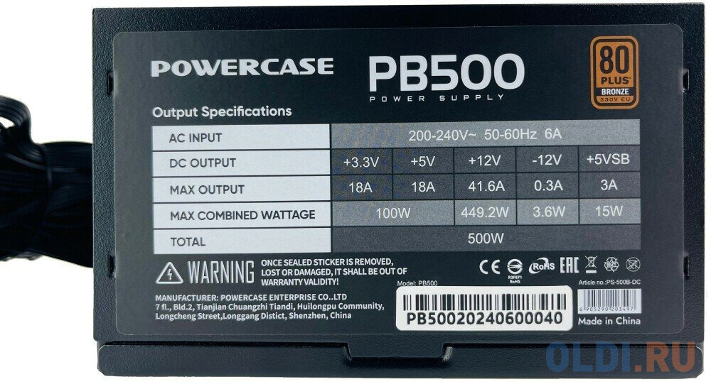 Powercase PB500 (80 Plus Bronze, ATX 2.31, 500W, APFC, DC-DC, 120mm Fan) / PS-500B-DC