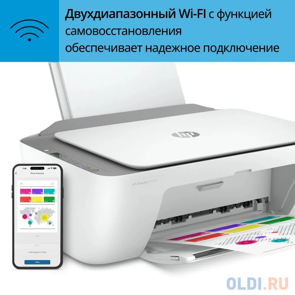 МФУ струйный HP DeskJet 2710 (5AR83B) A4 WiFi USB белый в Москвe