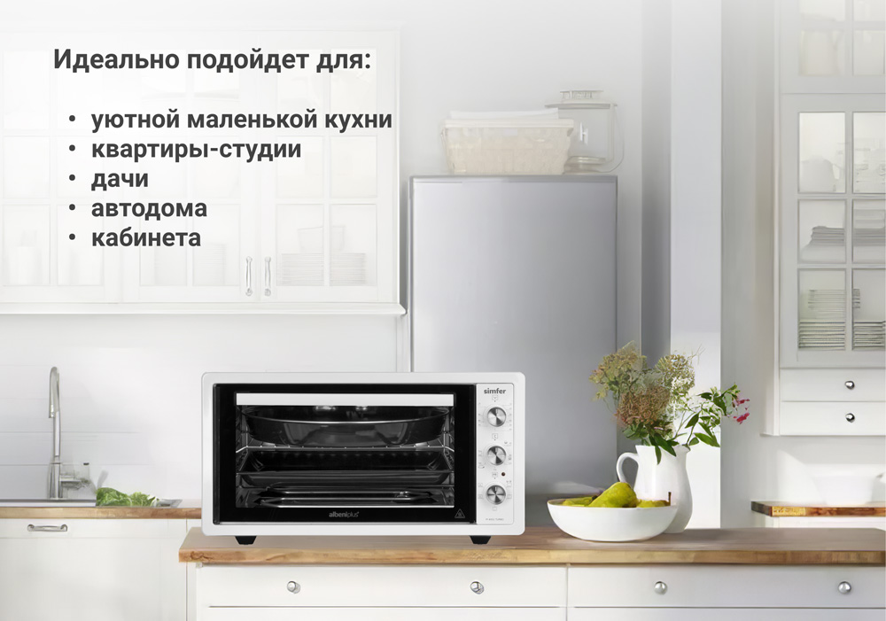 Мини-печь Simfer M4502 серия Albeni Plus Comfort, 5 режимов работы, конвекция в Москвe