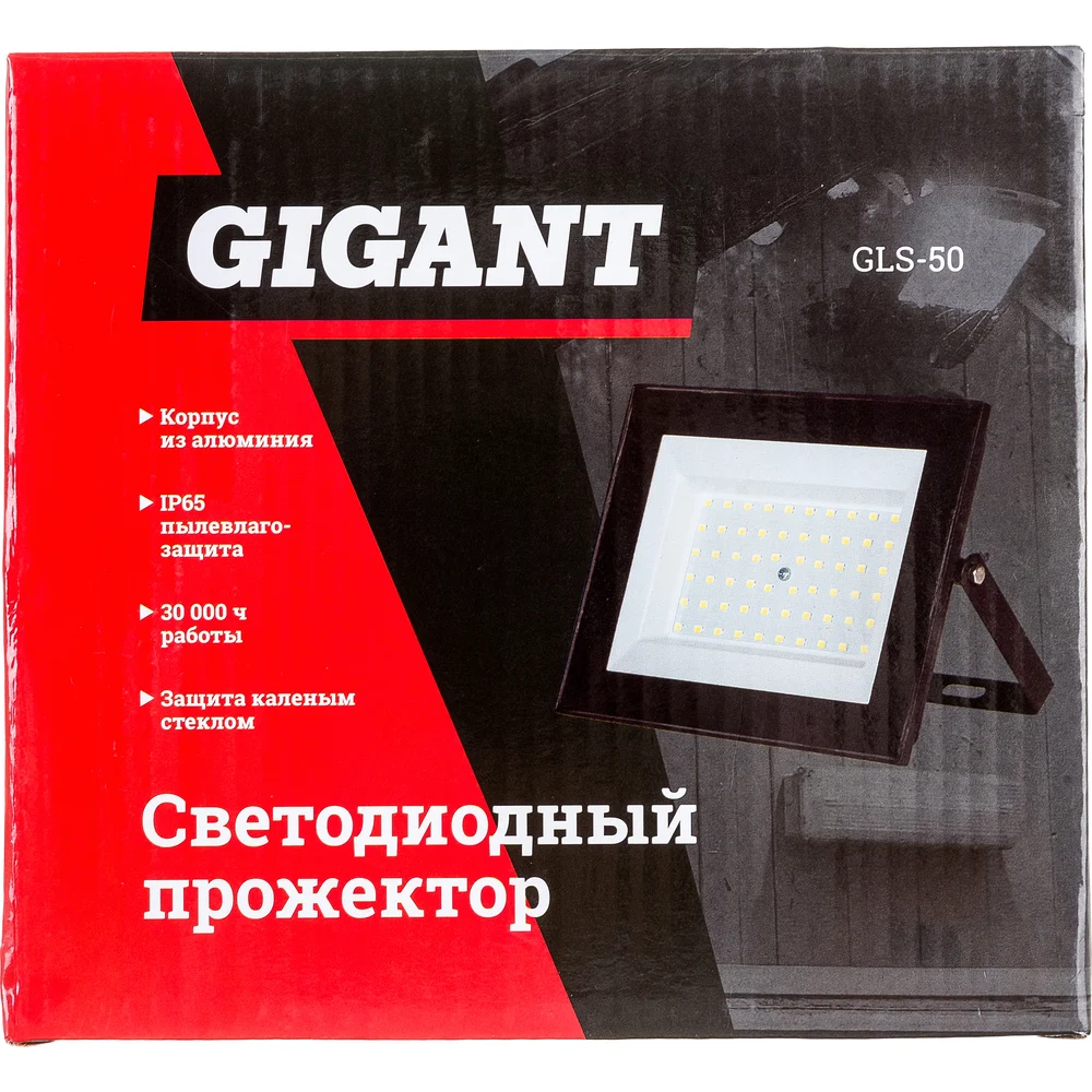 Светодиодный прожектор Gigant