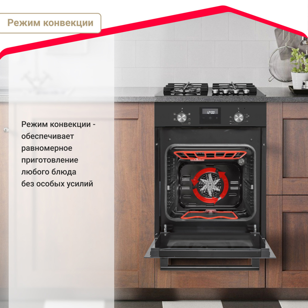 Электрический духовой шкаф Simfer B4EB56016, 5 режима работы, конвекция