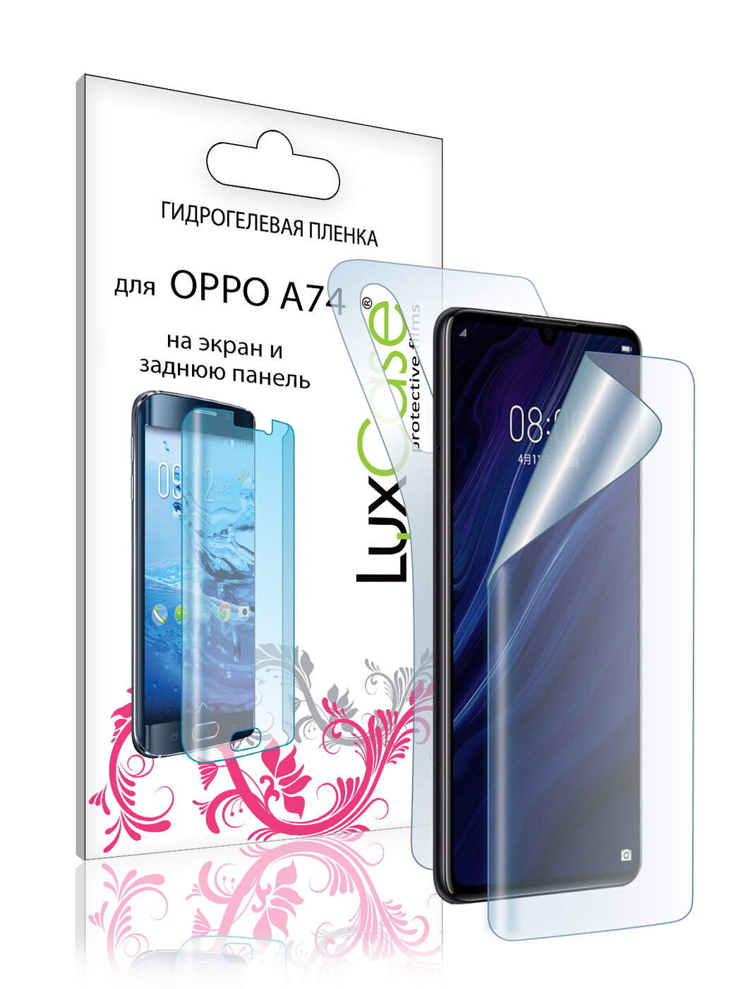 Пленка гидрогелевая LuxCase для Oppo A74 Transperent 86400