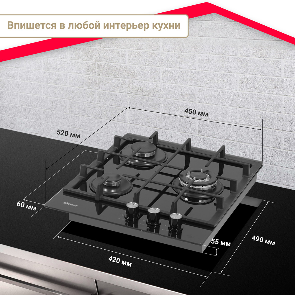 Газовая варочная панель Simfer H45L35B516, газ на стекле, газконтроль, конфорка WOK