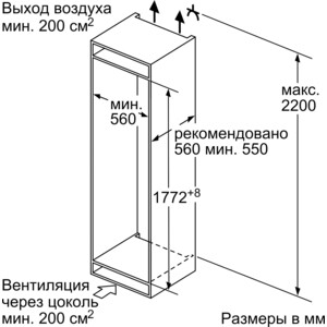 Встраиваемый холодильник Bosch KIV86NS20R в Москвe